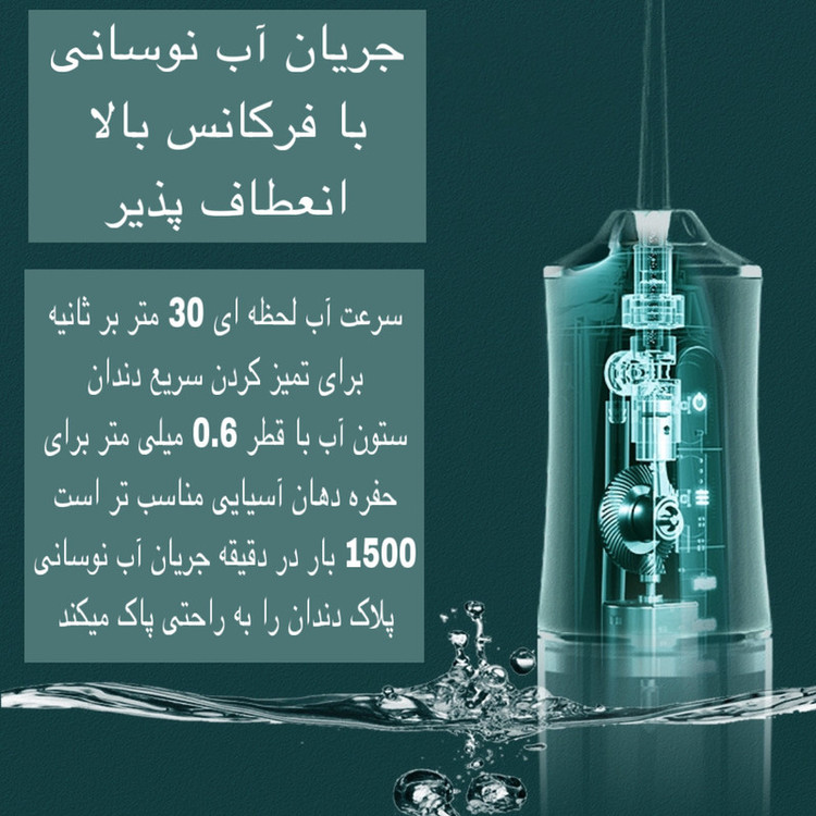واترجت