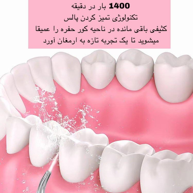 واترجت