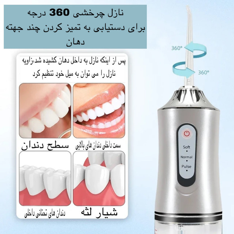 واترجت