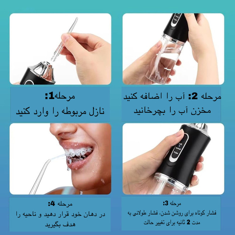 واترجت