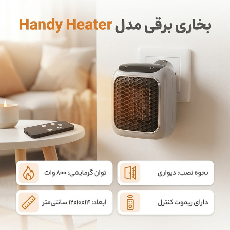 بخاری برقی