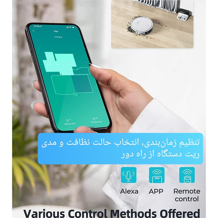 جارو رباتیک